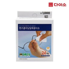 휴대용 렌즈크리너, 24개입