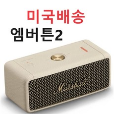 마샬엠버튼 스탠모어2 화이트 마샬 스피커, 오일 화이트_공식 표준