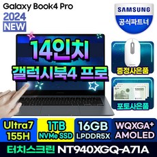 갤럭시북4 TOP01