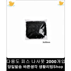 나무조립피스