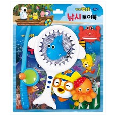 토이북낚시놀이