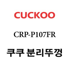 crp-p107fr