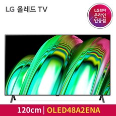 lg올레드48