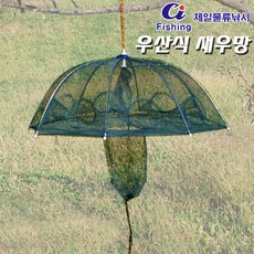 8구 우산식 새우망.휴대/설치/보관 간편.낚시미끼용 민물새우/물고기 포획망/어포기/채집망/통발.붕어 생미끼 채집.김장 젓깔용 민물새우 대량 포획용.붕어/잡어/물놀이