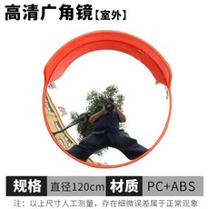 교통안전반사경