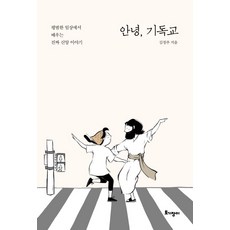 신앙서적