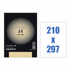 폼텍 크라프트라벨A4 LK-3130 복사용지 라벨지