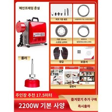 하수구 뚫는기계 스프링 청소기 기계 준설 전동, 2200W 표준 상점용 17.5m
