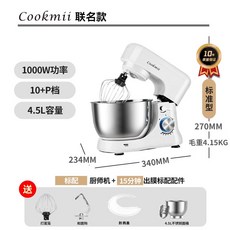 제빵 독일 휘핑기 스탠드믹서 BREVILLE 머랭기계 반죽기 4.5L 직배 제면 휘핑, 7 4.5리터 손해충당량 쿡미 제휴 모델 화이트