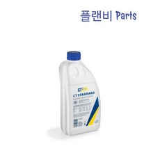 BMW 부동액 G11 규격 파란색 독일생산 냉각수 원액 카테크닉 1.5L 83512355290 83192211191, 1개