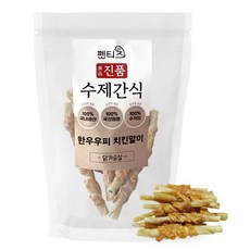 펫티즈 진품 수제간식 한우우피 치킨말이 개껌, 100g, 1개, 닭가슴살 - 한우우피치킨말이