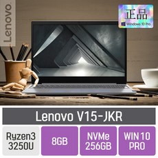레노버 V15-JKR, 8GB, SSD 256GB, 포함