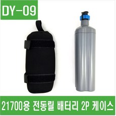 전동릴배터리케이스