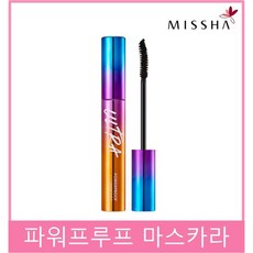 미샤 울트라 파워프루프 마스카라, 1개, 컬업롱래쉬