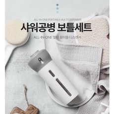 리빙위드 4in1 트래블키트 여행용 공병 세트, 1개, 시크그레이