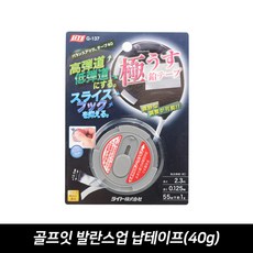 밸런스냅