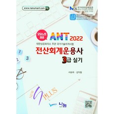 전산회계운용사3급실기접수하는법