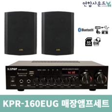 K&POP 2채널 앰프스피커 KPR-160EUG KP-45 매장앰프 스피커세트 검정스피커4개 KPR-160EUG&KP-45 상품 이미지