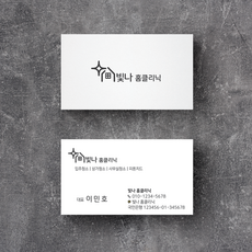 병원경영명함디자인