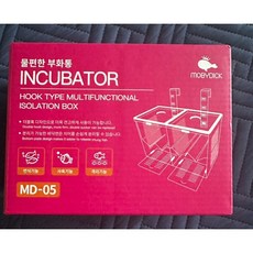 모비딕 물편한 부화통 MD-05, 1개