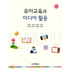 유아교육과책