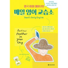 영국영어회화