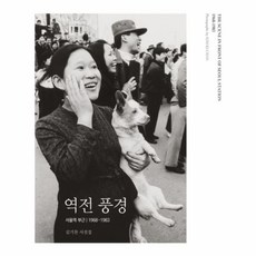 김기찬사진집