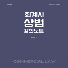 업종별회계와세무실무어울림