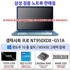 nt950xdx-g51a