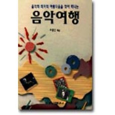 재즈로시작하는음악여행