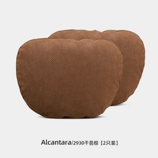 기내용목베개카카오