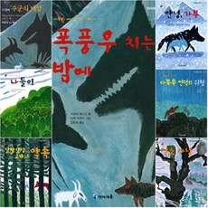 폭풍우치는밤에