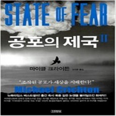 마이클크라이튼