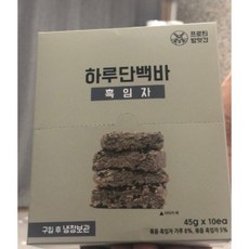 프로틴방앗간