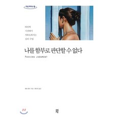 독서심리책