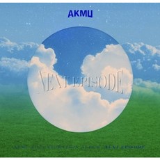 악동뮤지션 - Next Episode : AKMU Collaboration Album LP Limited Edtion (미개봉 한정반. 반품불가)