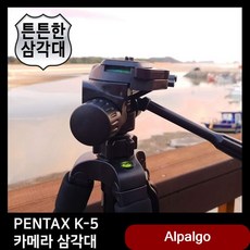 T.PENTAX K-5 카메라 삼각대 펜탁스 캠코더용품 헤드 캐논 셀카 거치대 ermj