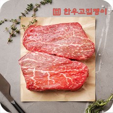 [한우고집쟁이] 1++등급 한우 안심 400g, 1개