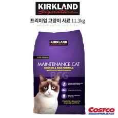 커클랜드사료고양이