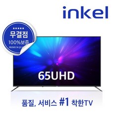 인켈tv