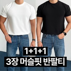 데일트 1+1+1 3장묶음 테크 남자 운동용 헬스 머슬핏 반팔티