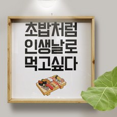 국정지표액자