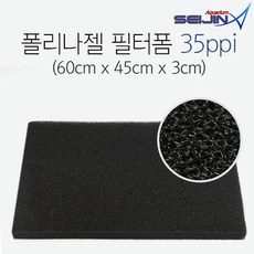 SJ 폴리나젤 스펀지(60*45*45)3cm/여과매트/다용도
