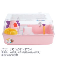 와이유 케이지 비보창쥐 우리 초대형 별장 금사곰 사육 상자 아킬레스건, 핑크세트[수입치발기]