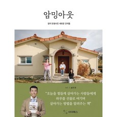 암밍아웃