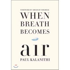 (영문도서) When Breath Becomes Air, Random House Inc