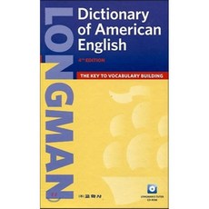 롱맨 아메리칸 영영사전 : Longman Dictionary of American English, 교학사