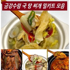 금강수림청국장