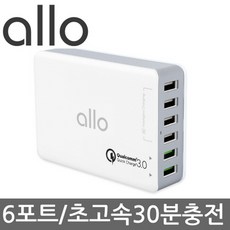 알로 6포트 초고속 멀티충전기 allo UC601QC30, 1개