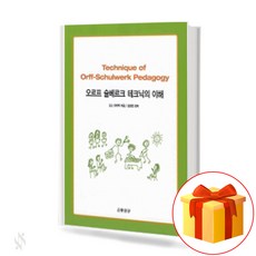 오르프책